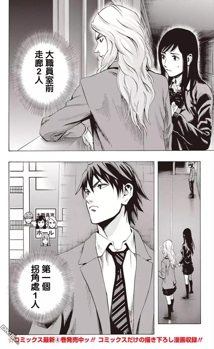 第52回 十一日目⑤3