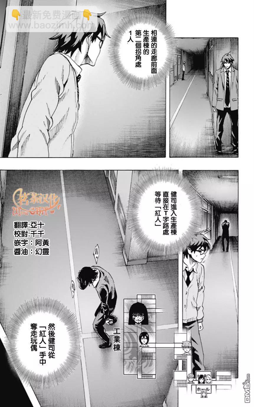第52回 十一日目⑤4
