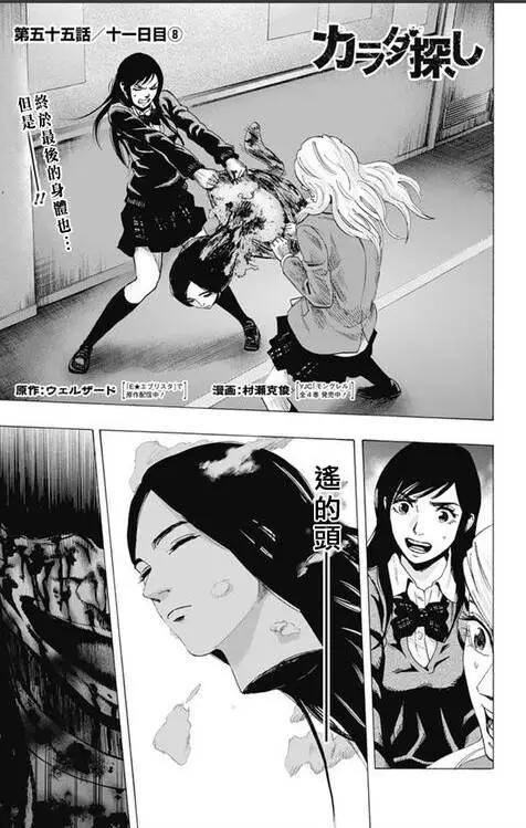 第55回 十一日目⑧0