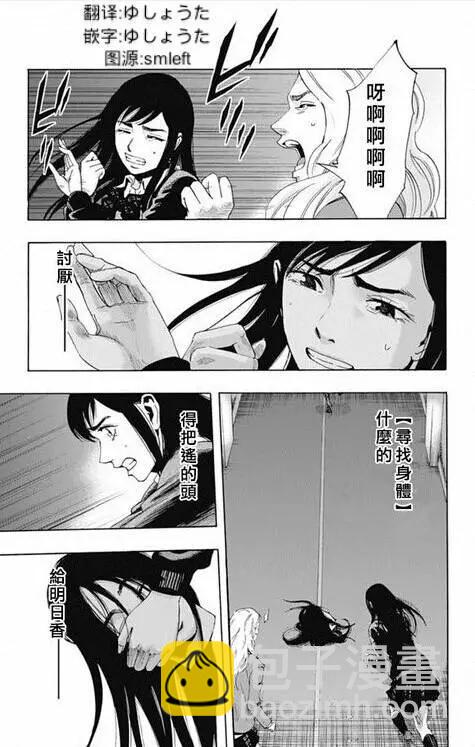 第55回 十一日目⑧2