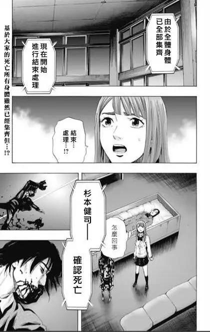 第56回 十一日目⑨0