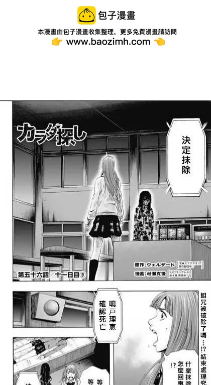 第56回 十一日目⑨1