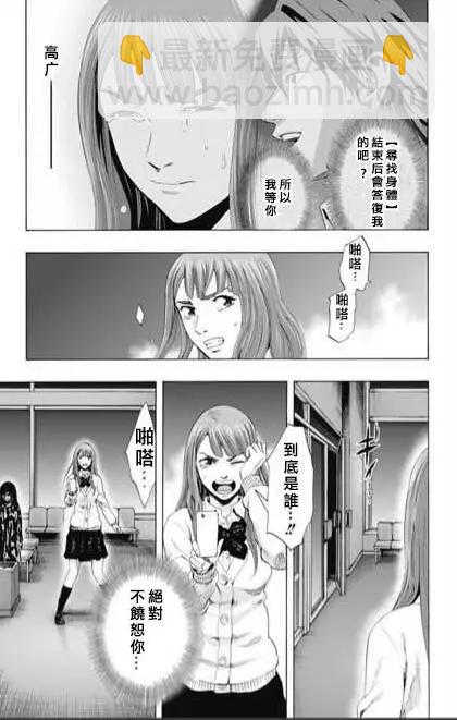 第56回 十一日目⑨10