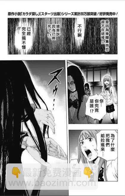 第56回 十一日目⑨16