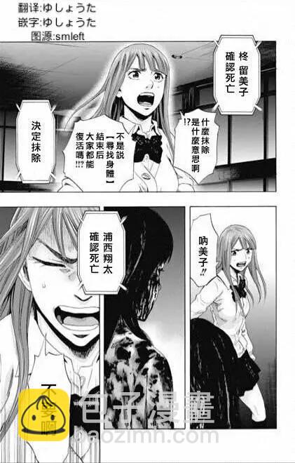 第56回 十一日目⑨2