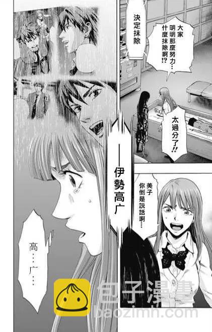 第56回 十一日目⑨3