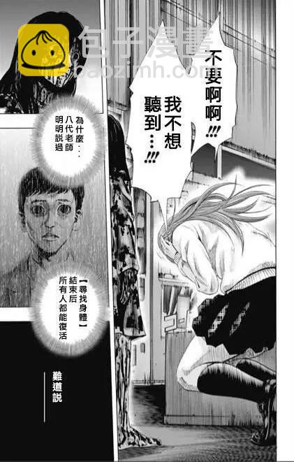 第56回 十一日目⑨4