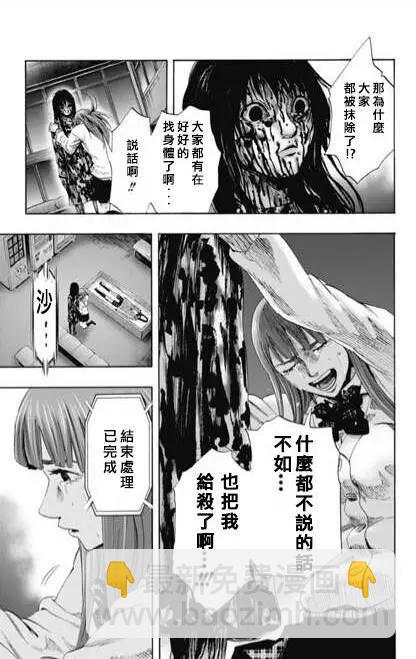 第56回 十一日目⑨6