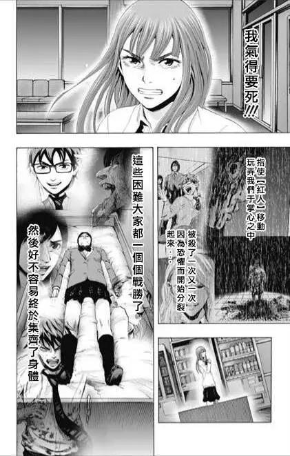 第56回 十一日目⑨9