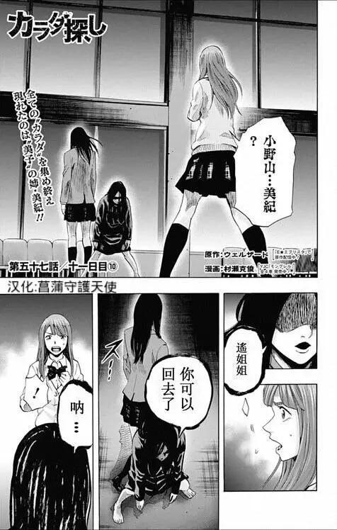 第57回 十一日目⑩0