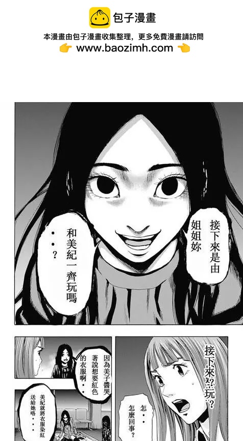 第57回 十一日目⑩1