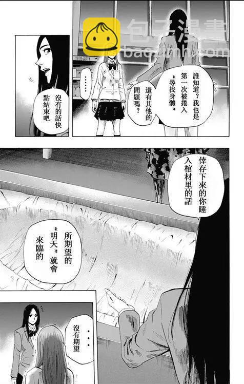第57回 十一日目⑩10