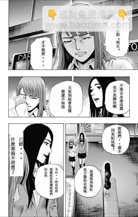 第57回 十一日目⑩11