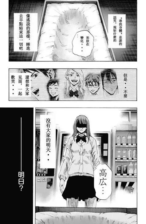 第57回 十一日目⑩12