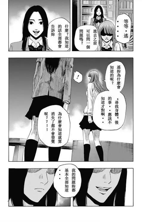第57回 十一日目⑩13
