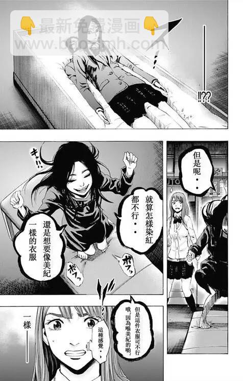 第57回 十一日目⑩2