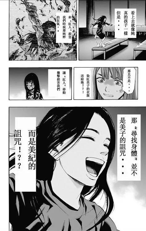 第57回 十一日目⑩3