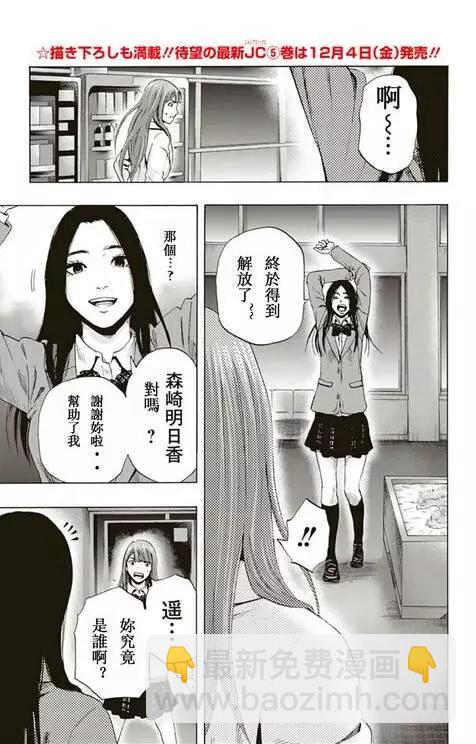 第57回 十一日目⑩4