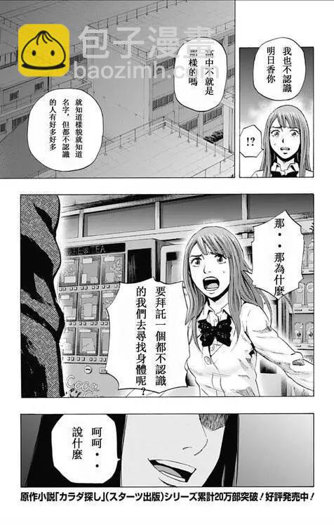 第57回 十一日目⑩6