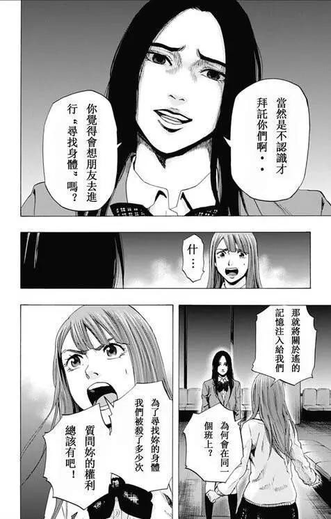 第57回 十一日目⑩7