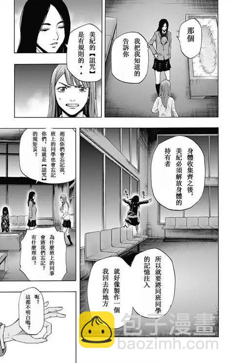 第57回 十一日目⑩8