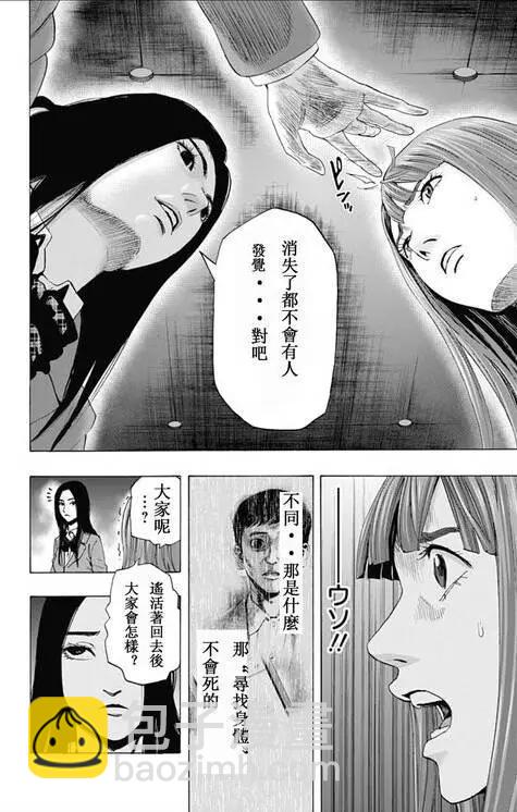 第57回 十一日目⑩9