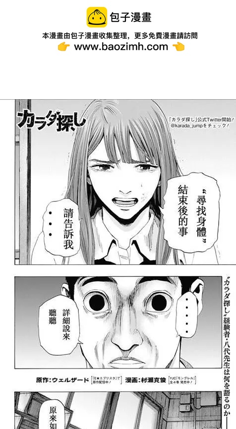 第59回 最终日②1