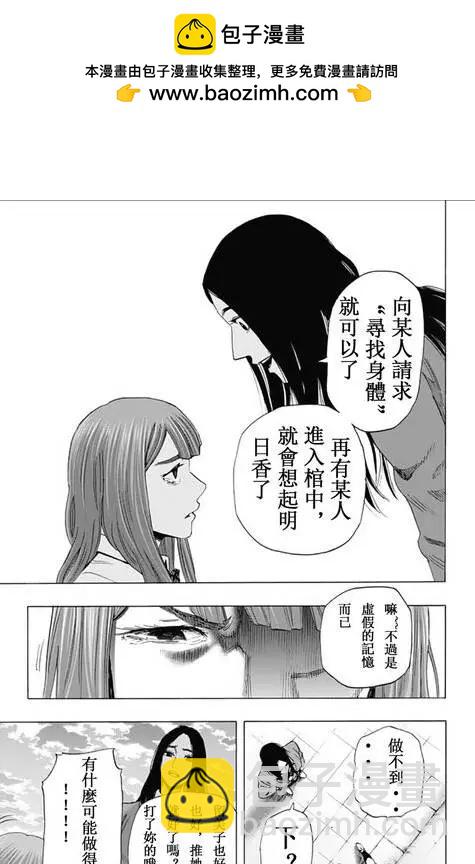 第59回 最终日②10