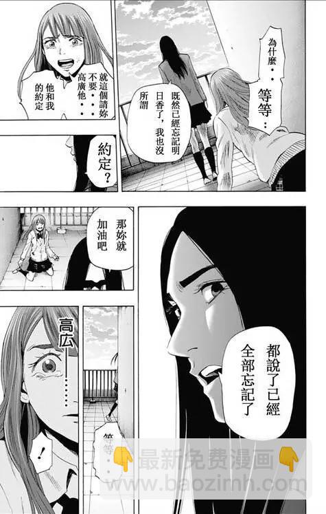 第59回 最终日②12