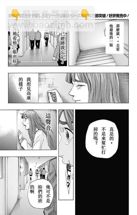 第59回 最终日②16