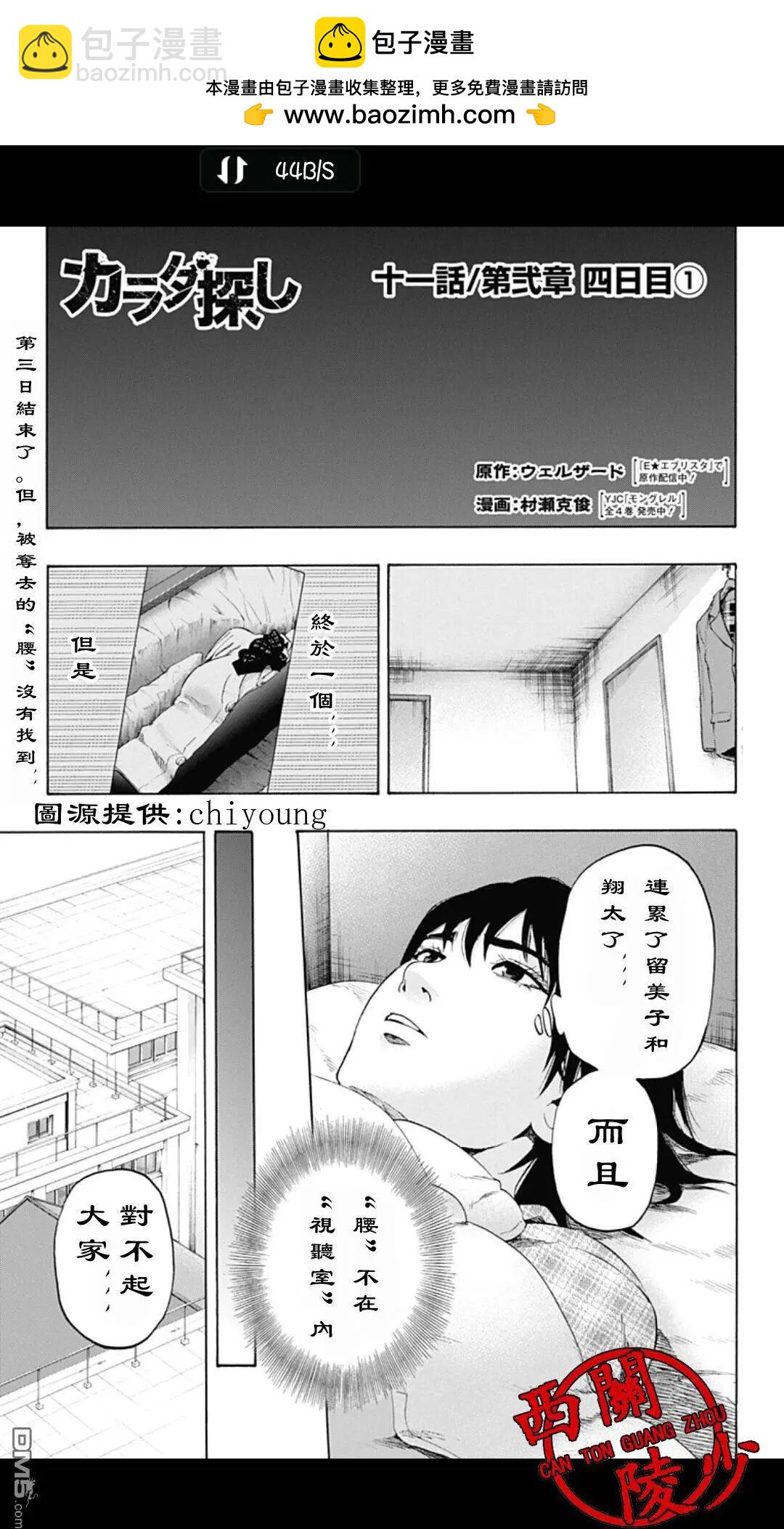 02部111