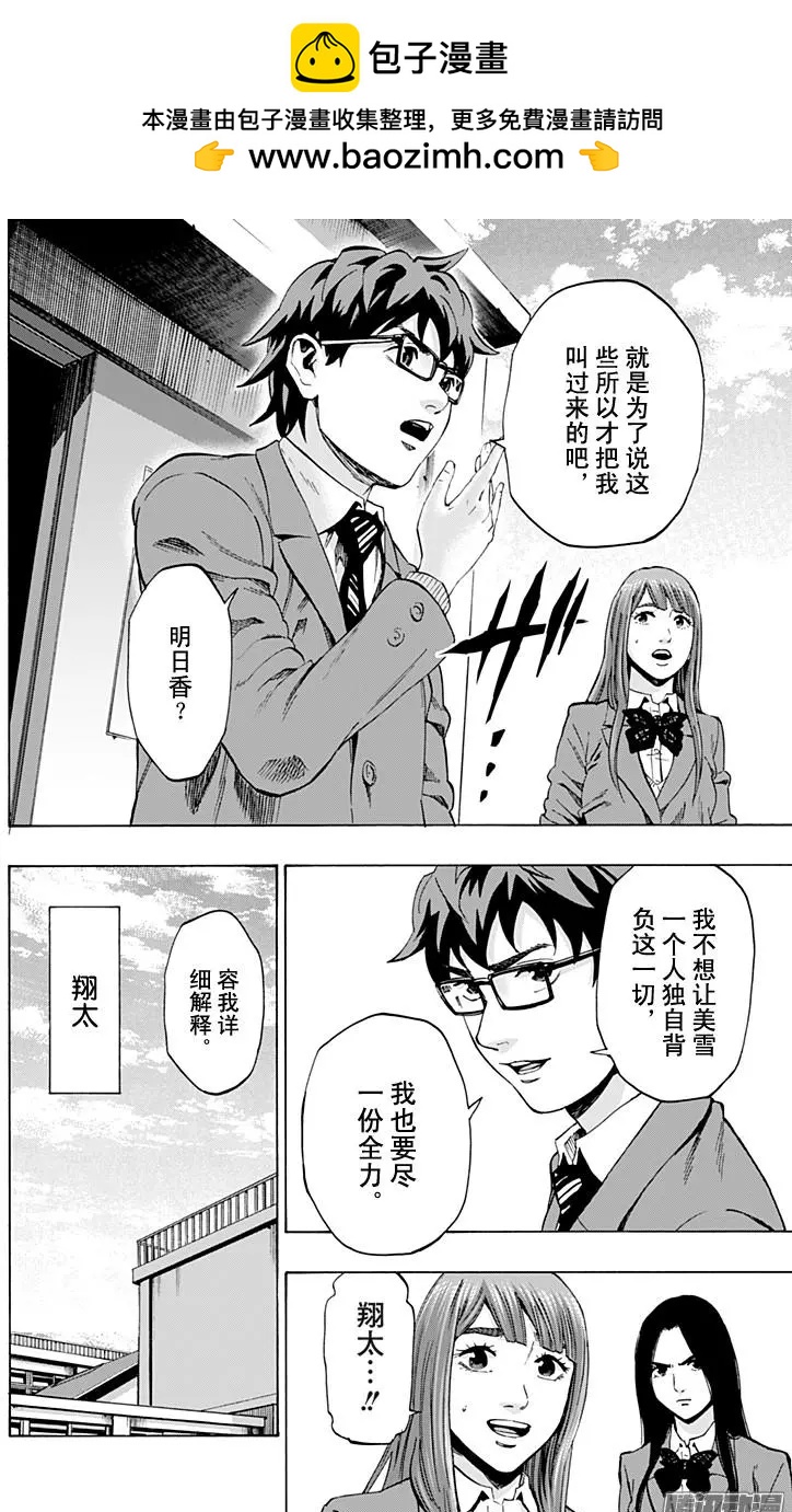 最终章061