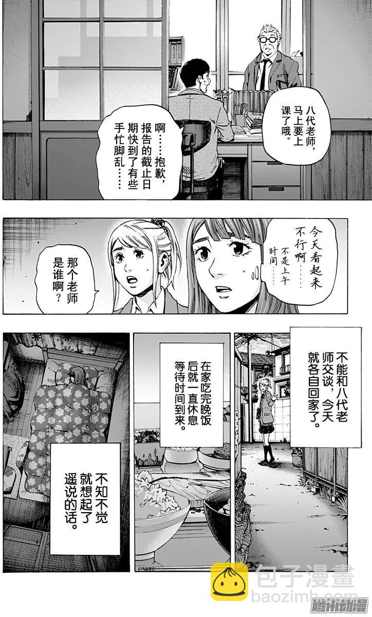 最终章067