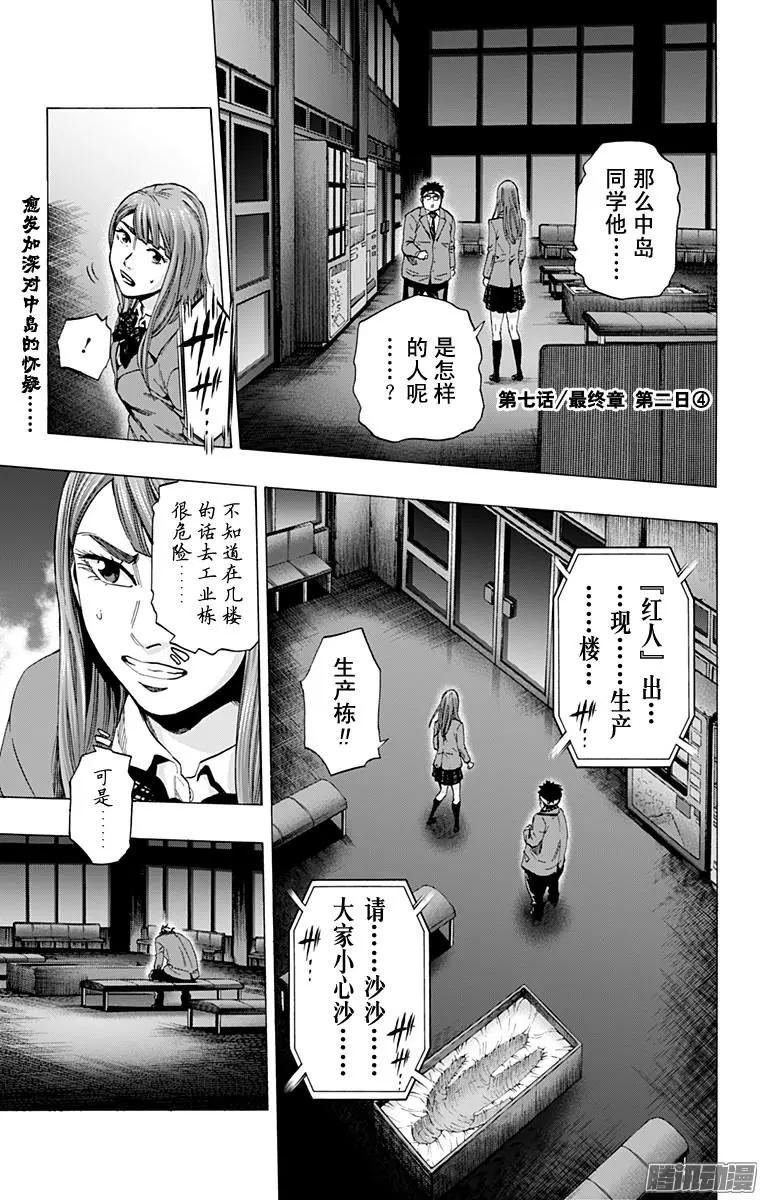 最终章070
