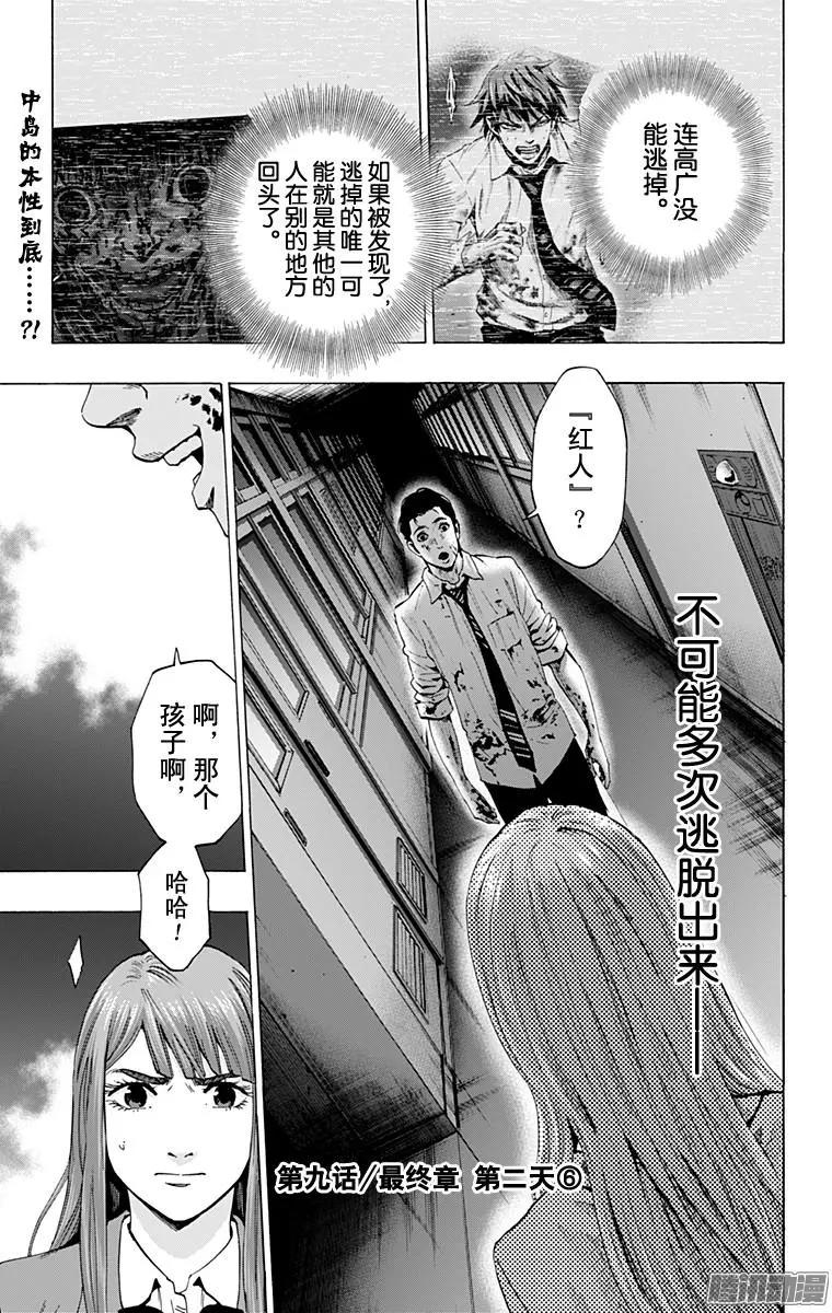 最终章090