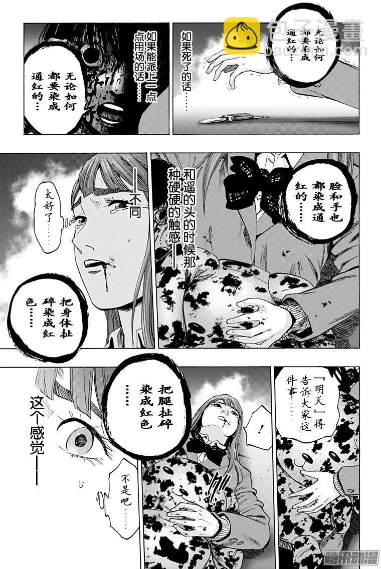 最终章0912