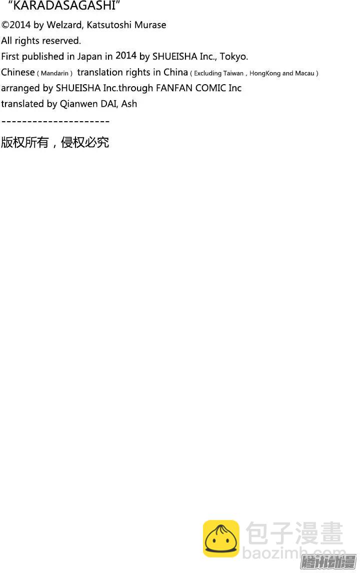 最终章0919