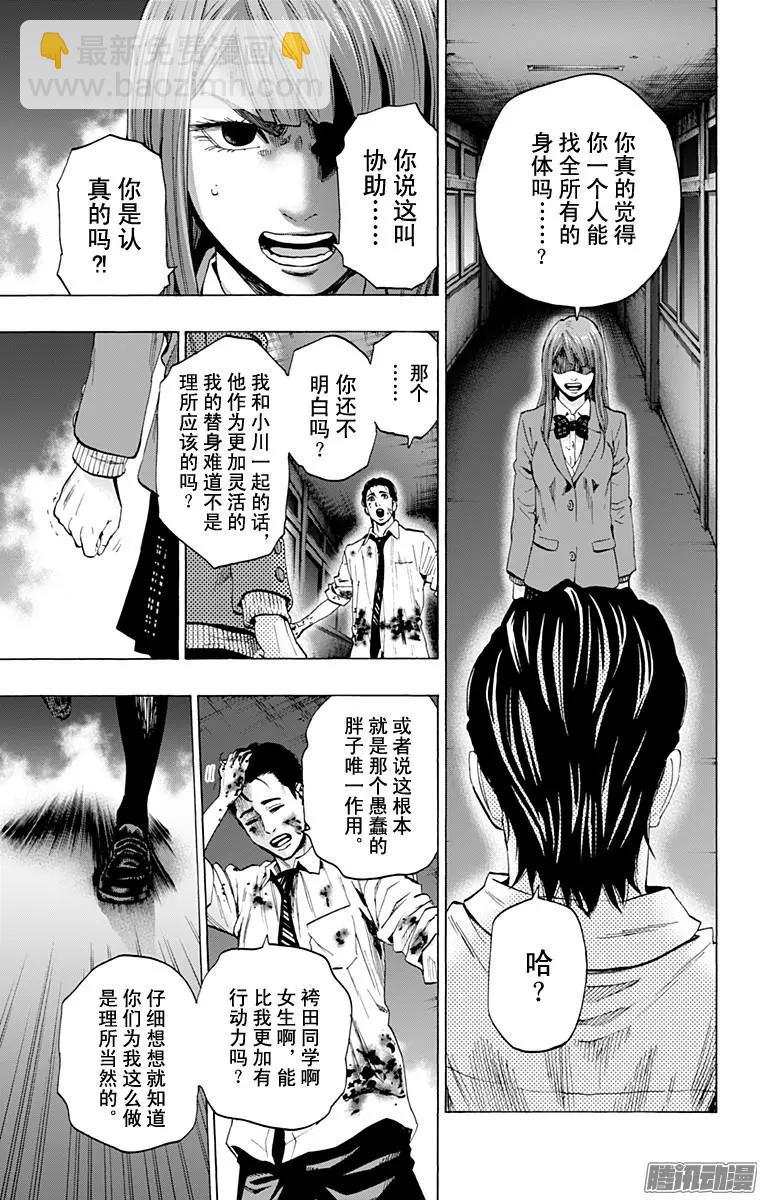 最终章094