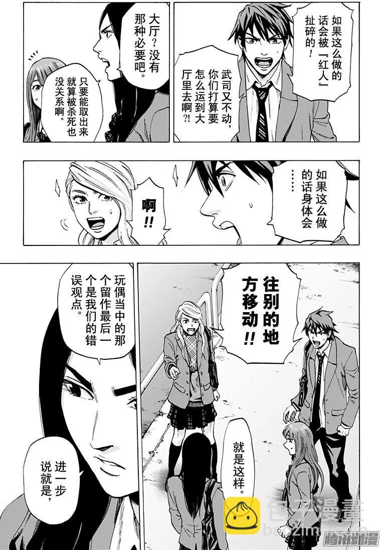 最终章106
