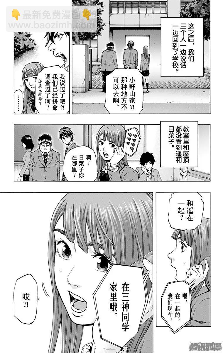 最终章1210