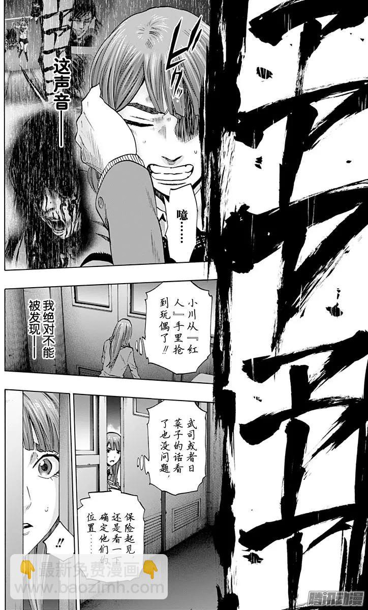 最终章143