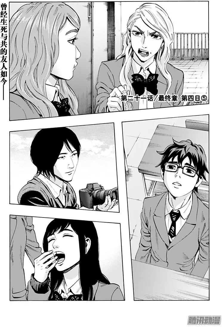 最终章210