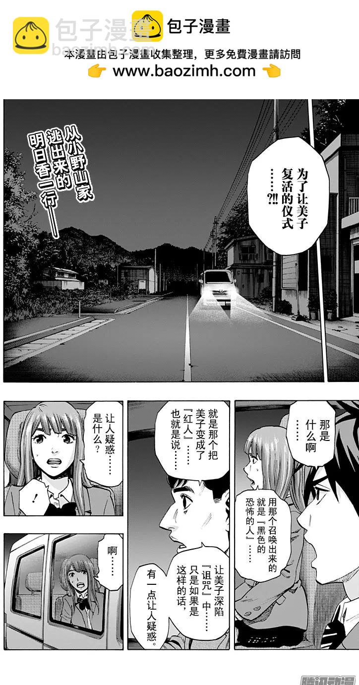 最终章211