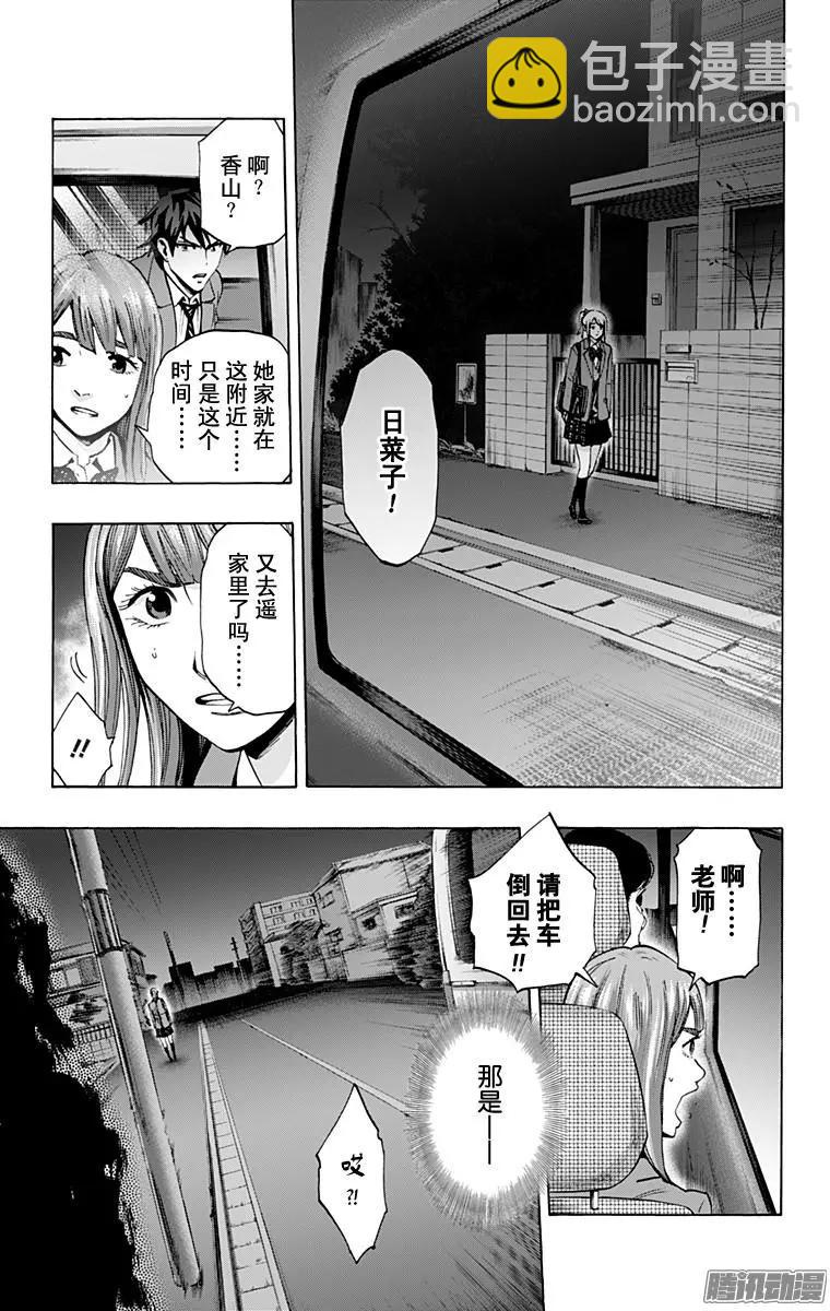最终章212