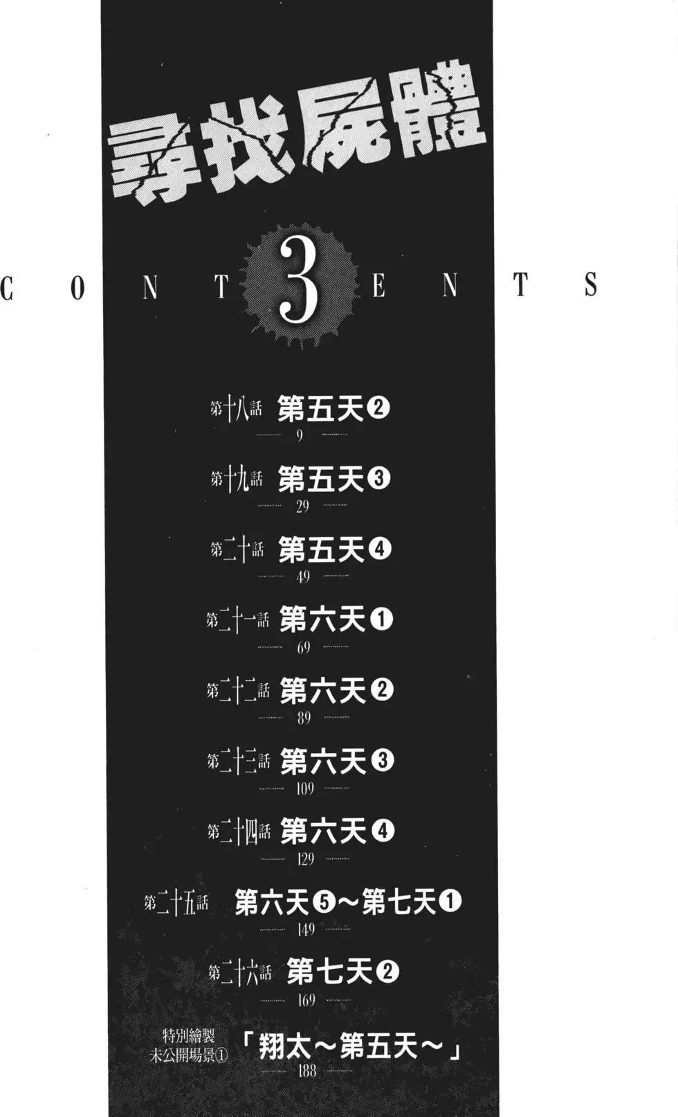 第03卷8