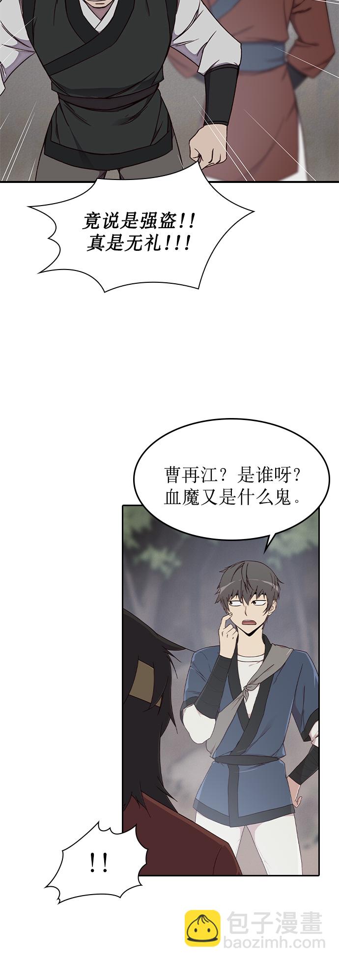 第1话36