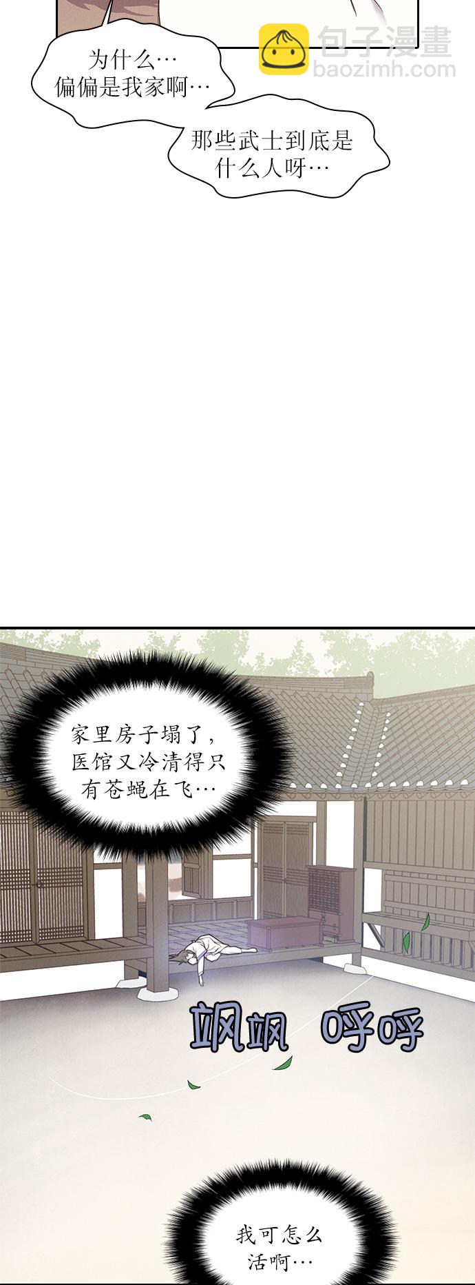 第2话21