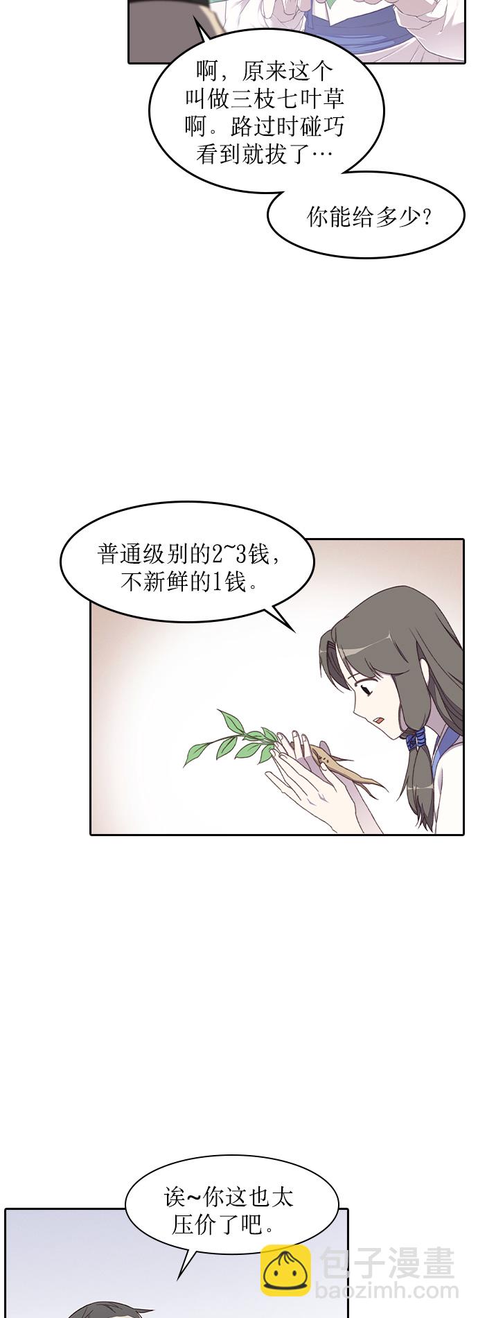 第2话32