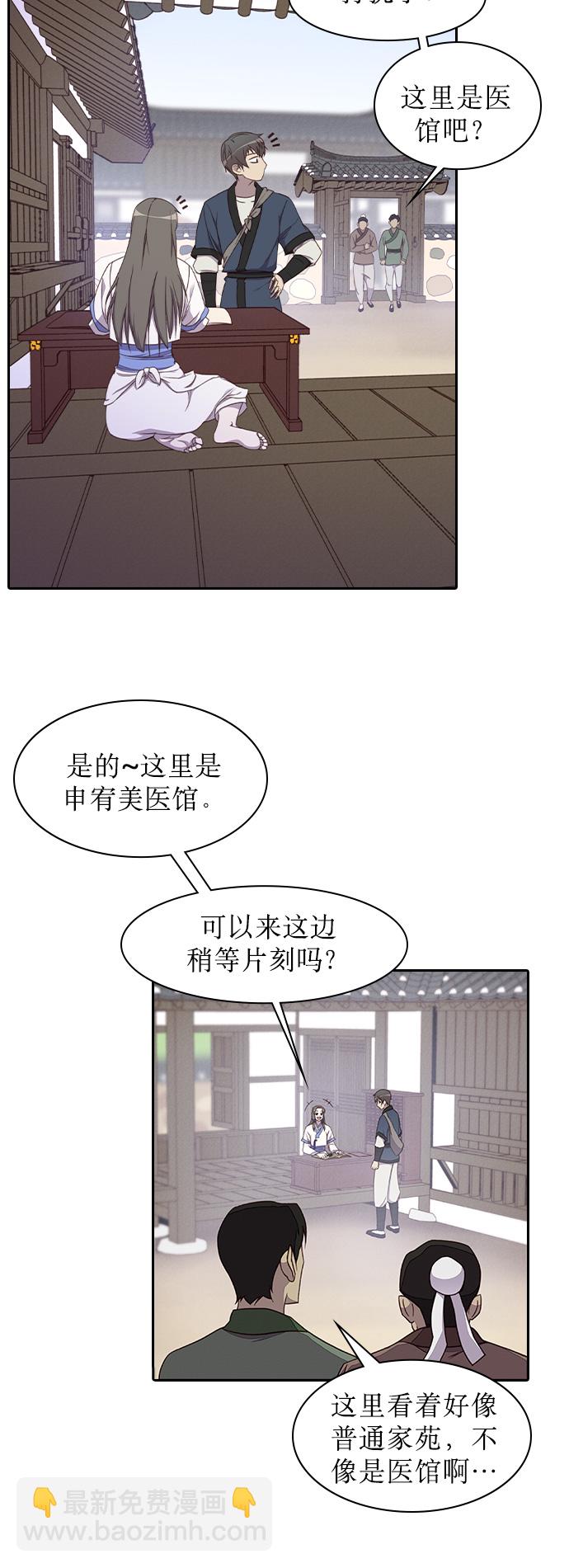 第2话34