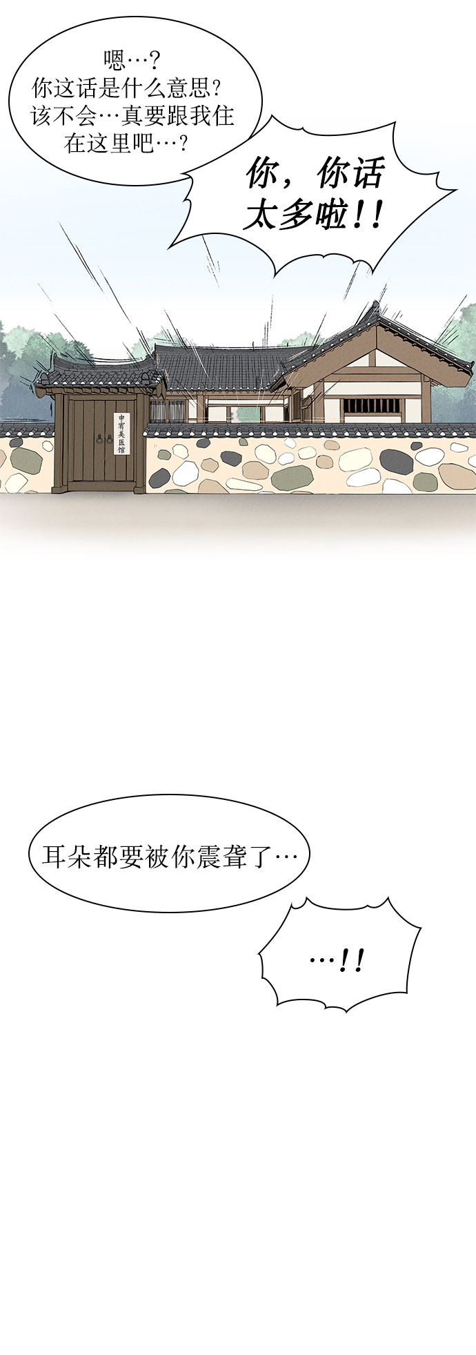 第3话13